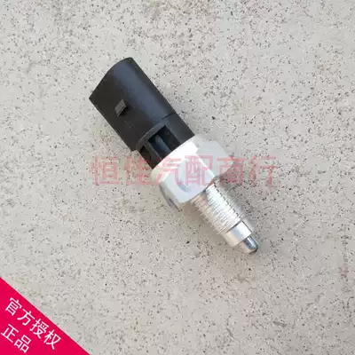 Suitable for Zhongtai T600 reversing light switch reversing reverse gear Z300 Z500 T6001 5T auto parts