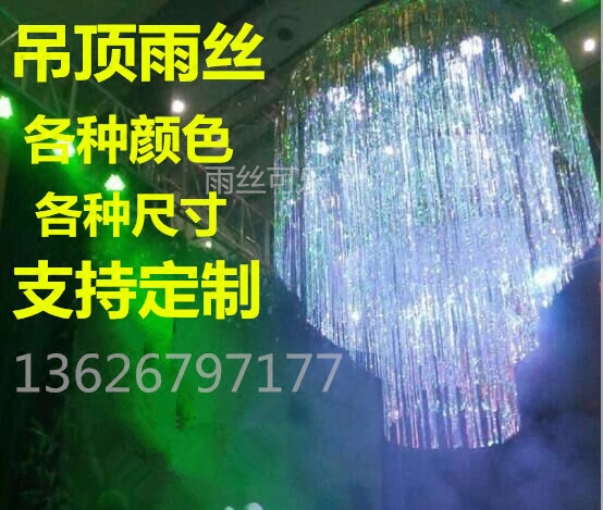 Wedding Ceiling Tassel Party Supplies Birthday Party Party Background Ball Decoration Ribbon Rain Silk Door Curtain