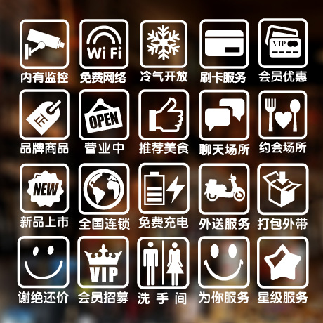There is a monitoring free internet Glass door sticker wifi bathroom delivery service Business decoration wall sticker