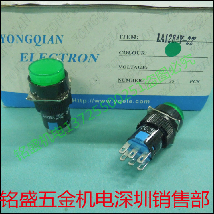 Yongqian 16MM button switch self-reset LAS1 button LA128AY-22 button 6-foot self-reset button