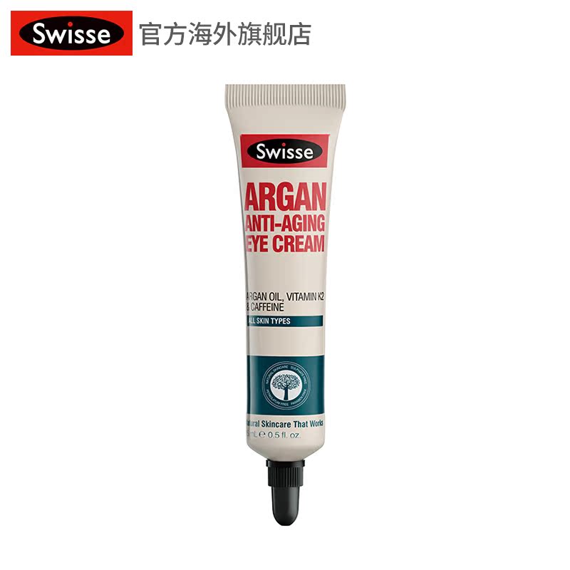 澳洲swisse摩洛哥坚果眼霜15ml 淡化黑眼圈 紧致保湿