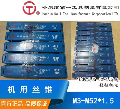 Authentic Ha one machine with screw tapping M14 M14*1 5 M14*1 25 M14*1 M16 M16*1 5 M16*1