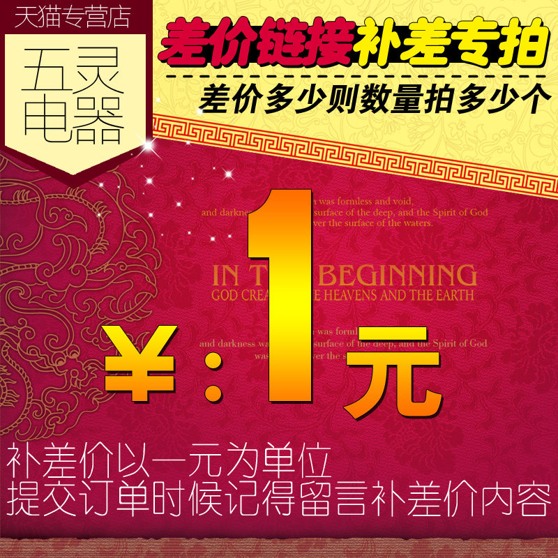 Supplementary price difference link Supplementary postage link