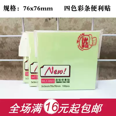 4-color post-it note strip notice sticker 76*76mm post-it note paper square post-it note 100 sheets pack