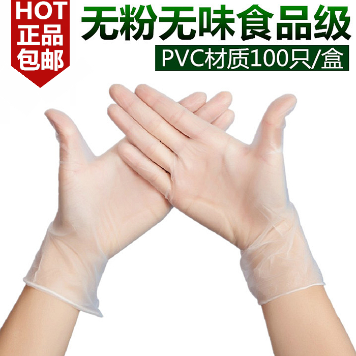 Disposable pvc gloves Ding Qing Nitrile latex rubber dental protective gloves