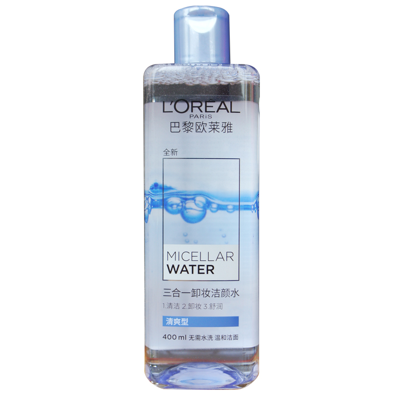 包邮专柜 欧莱雅三合一卸妆洁颜水清爽型 深层清洁 滋润补水