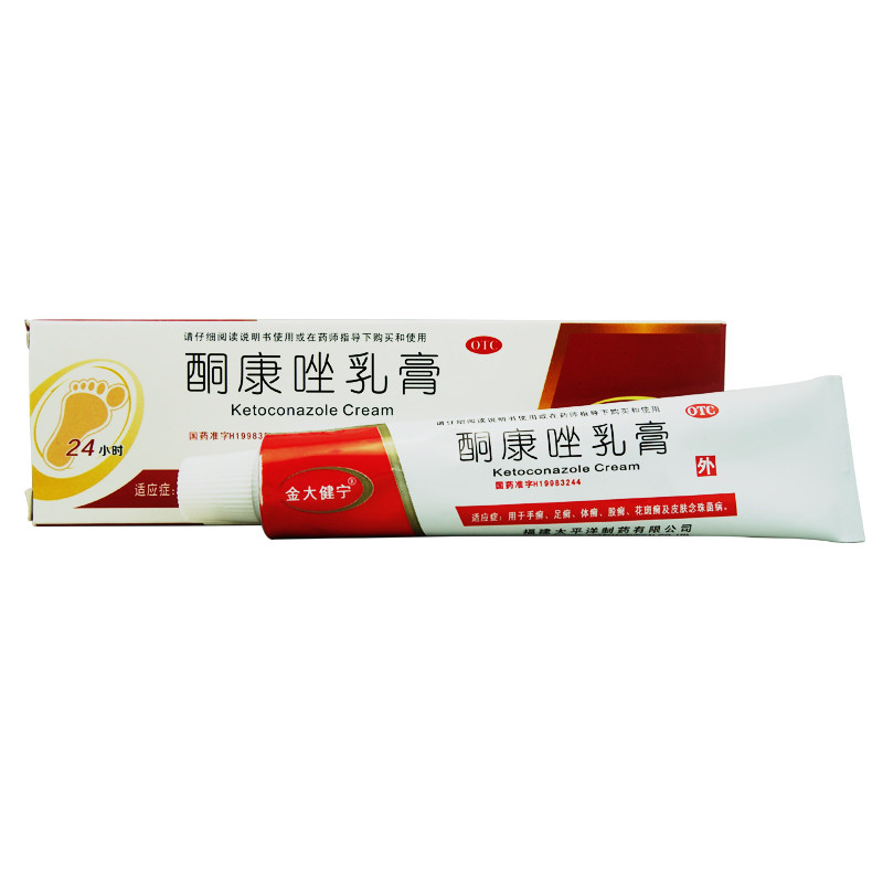 包邮金大健宁 酮康唑乳膏 30g 手足癣体癣股癣花斑癣皮肤念珠菌病