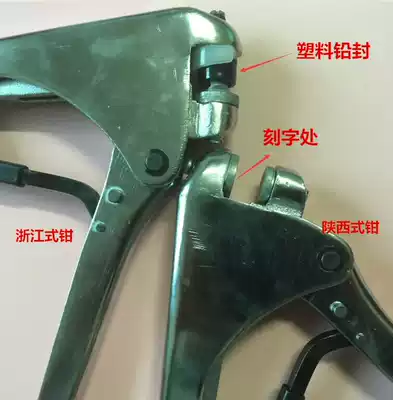 Clamp sealing pliers Postal clamp type pliers sealing disposable plastic lead sealing pliers Zhejiang pliers water meter electric meter clamp