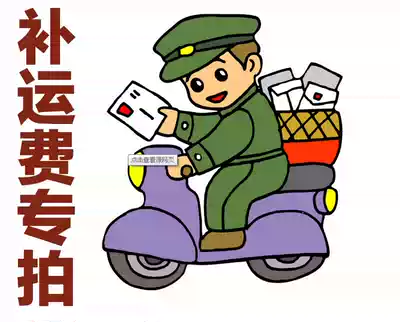 Supplementary postage Supplementary Freight F7X6ced9