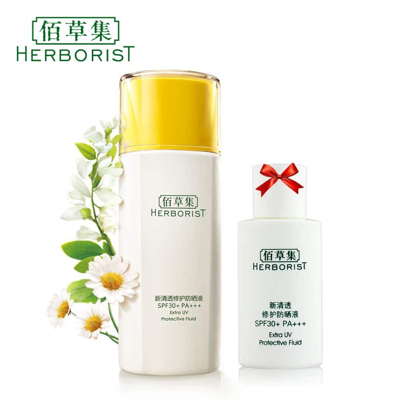 佰草集新清透修护防晒液SPF30+ PA+++长效防水防辐射轻薄防护