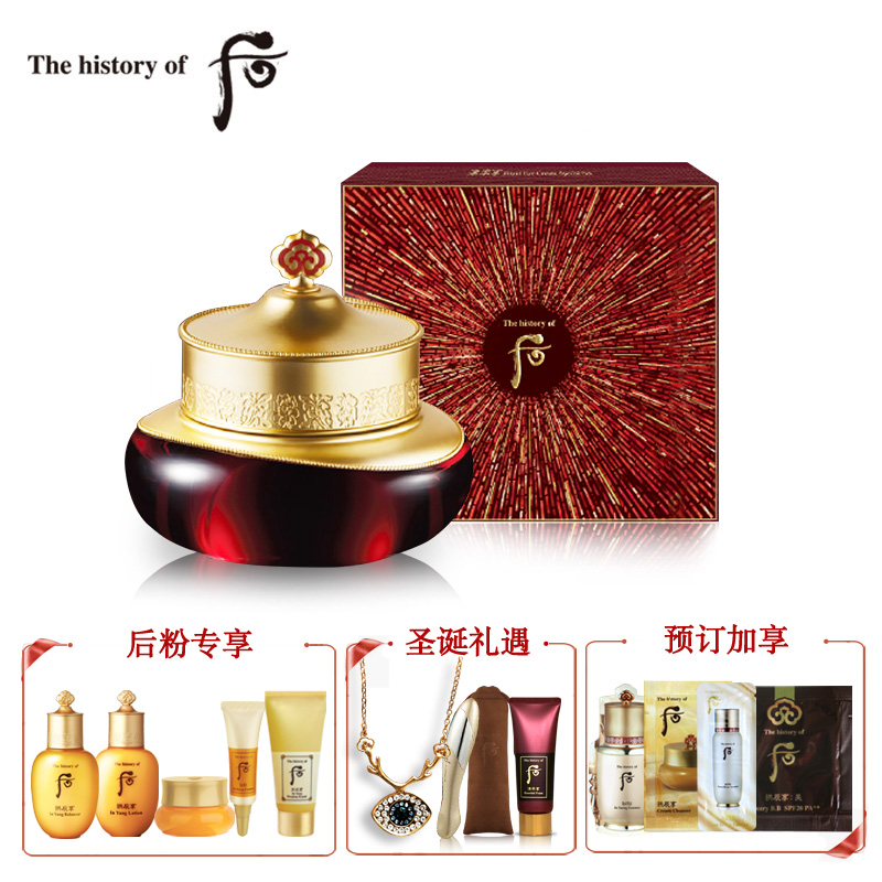Whoo后 津率享限量版眼霜礼盒