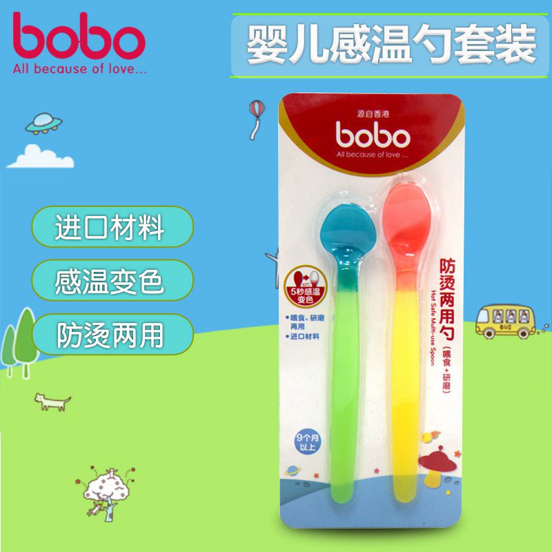 bobo乐儿宝婴儿感温匙套装软勺宝宝喂食安全汤勺辅食研磨勺子防烫