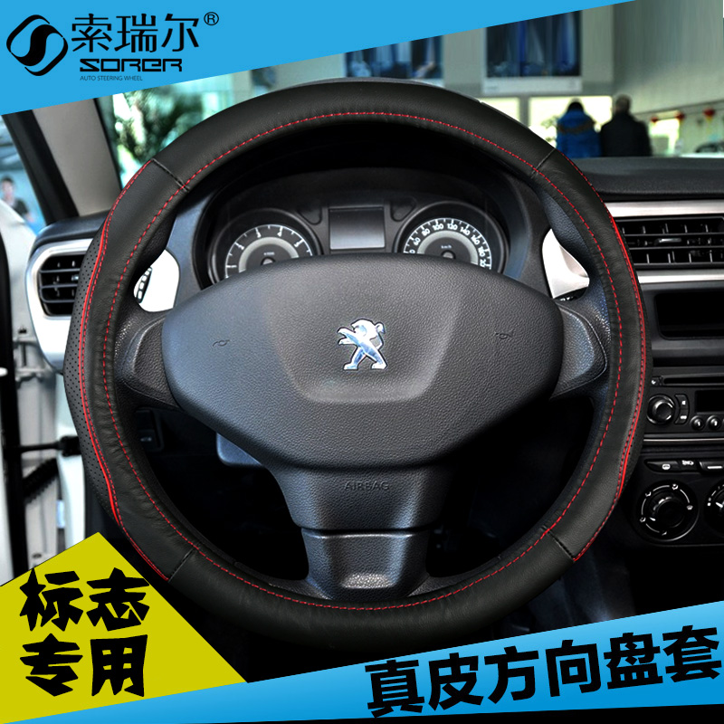 标致3008 2008 308S 508 408 308 301专用把套夏季真皮方向盘套