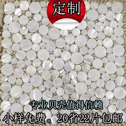 Natural shell mosaic tiles Applied wall - facing living room kitchen and bathroom aisle porch