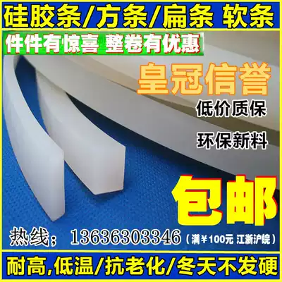 Silicone strip square strip flat strip 8 10 12 15 16 18 20 25 30 Silicone rubber strip high temperature resistance