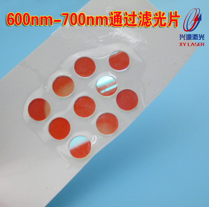 600nm-700nm通过滤光片 红光高透滤光片圆形10*1.1mm 红外光截止