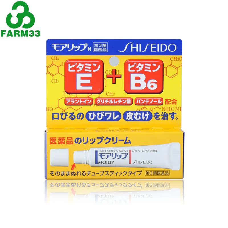 [买2减5] 香港直邮 日本资生堂  Moilip药用润唇膏 8g