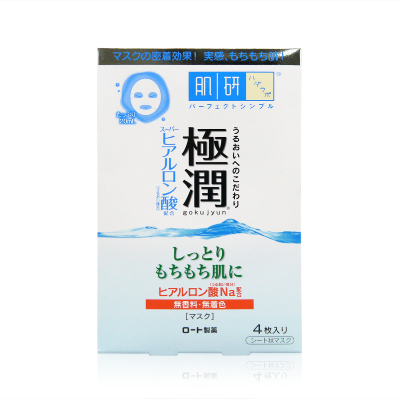 【日本直邮】Hada Labo/肌研极润玻尿酸补水保湿面膜 20ml*4枚