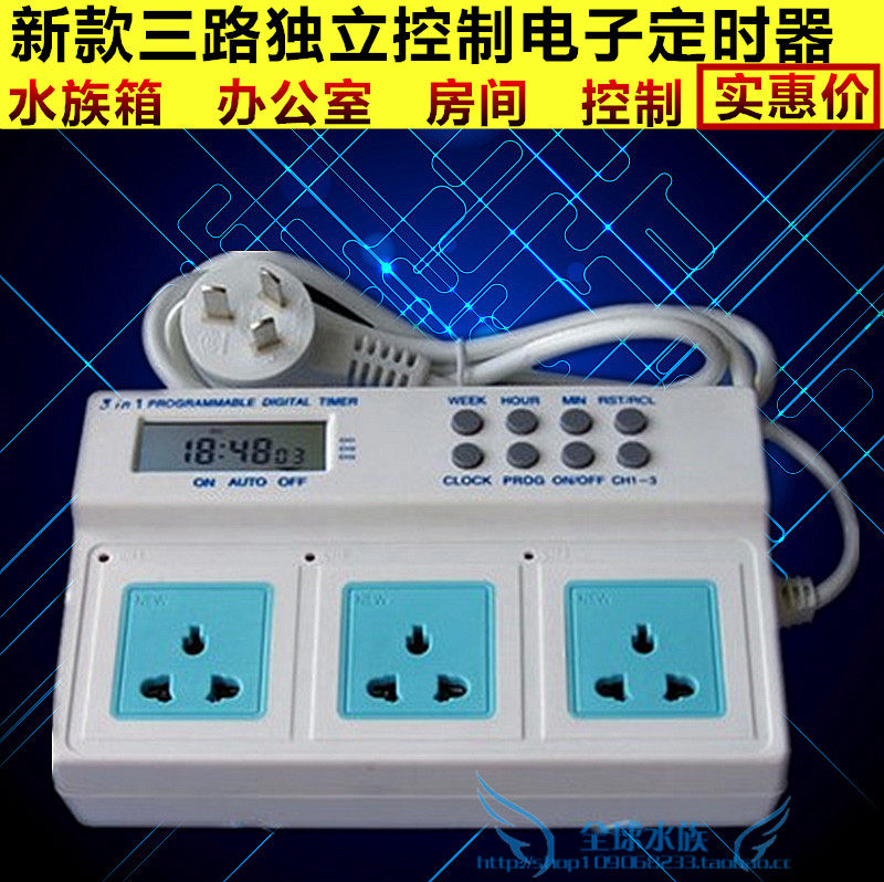 New three-way independent control electronic timer timing socket timing switch