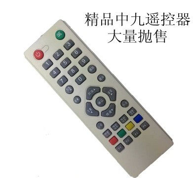 Zhongjiu remote control satellite TV receiving antenna small pot cover household set-top box remote control small wholesale