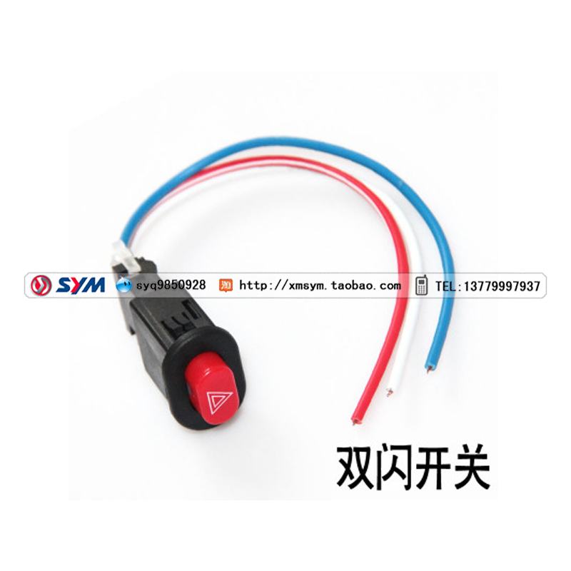 Locomotive Double Shiny Switch Locomotive Retrofit Scooter Retrofit Double Flash Switch With Line