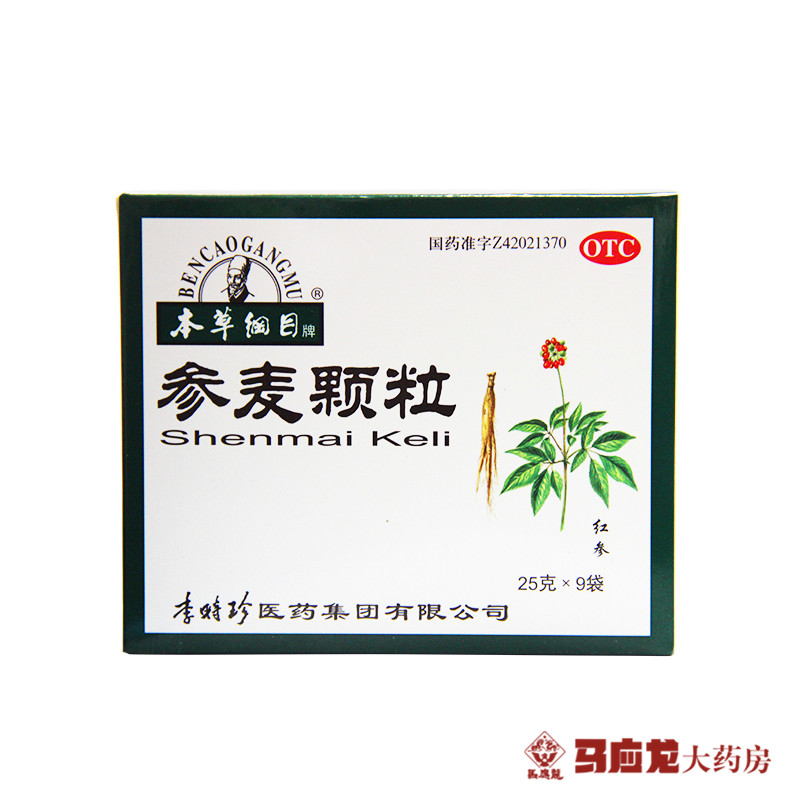 包邮本草纲目参麦颗粒25g*9袋 面黄肌瘦腰膝酸软头晕眼花神经衰弱