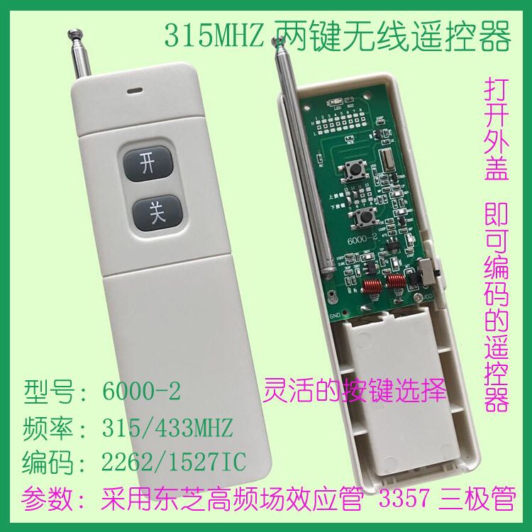Remote two-button remote control 30A water pump controller 220V 380V control board