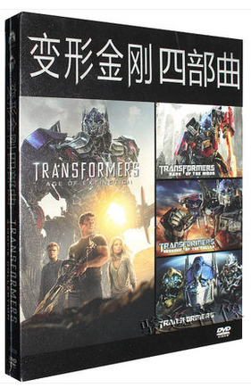 新片现货包邮 变形金刚四部曲1-4部 DVD 正版高清电影光盘影碟片