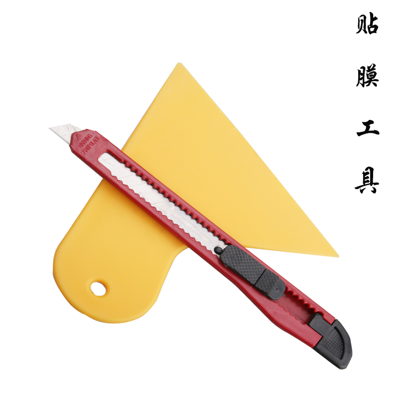 汽车贴膜工具套装插边刮三角刮板套装手机贴膜刮板贴膜美工刀