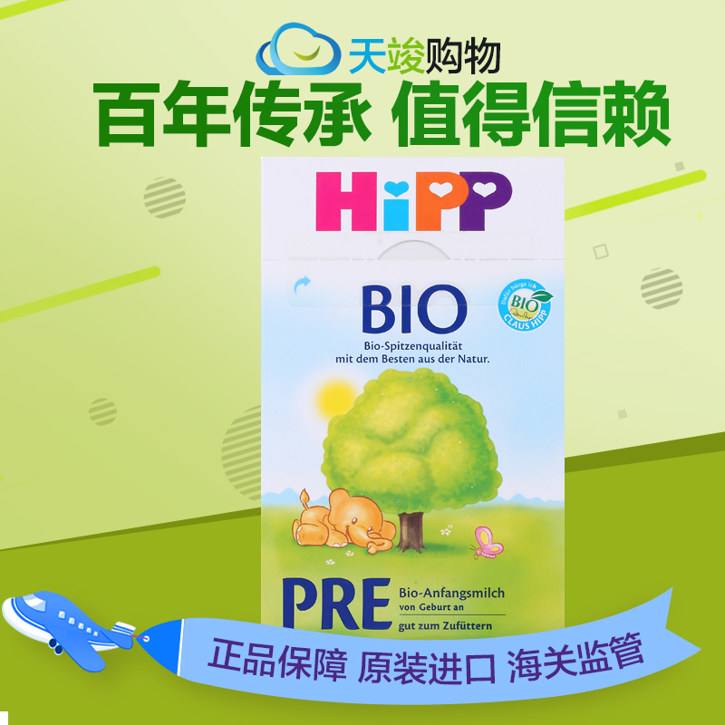 【临保】德国原装进口 HiPP 喜宝有机婴儿奶粉PRE段 新生儿奶粉