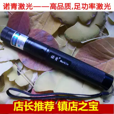 Nuoqing NQ-402 portable 1 2W laser pen outdoor signal indication children do not use