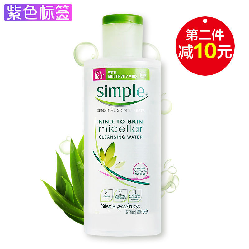 英国simple清妍轻柔温和舒润卸妆水补水控油不干燥不过敏200ml