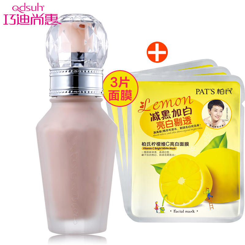 巧迪尚惠公主雪纺丝滑BB霜蓓蓓霜 遮瑕修容裸妆隔离彩妆 专柜正品