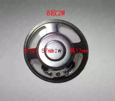 Supply diameter 57mm inner magnetic transparent waterproof 8 Euro 2W horn speaker ultra-thin small speaker
