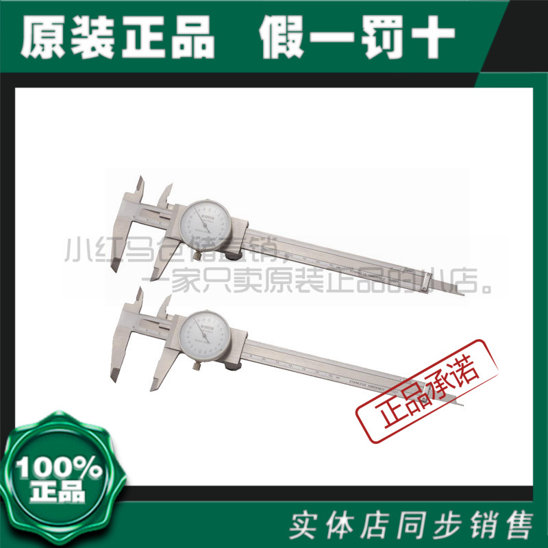 Shida industrial grade stainless steel dial gauge caliper 0-200MM 91522 0-150MM 91521