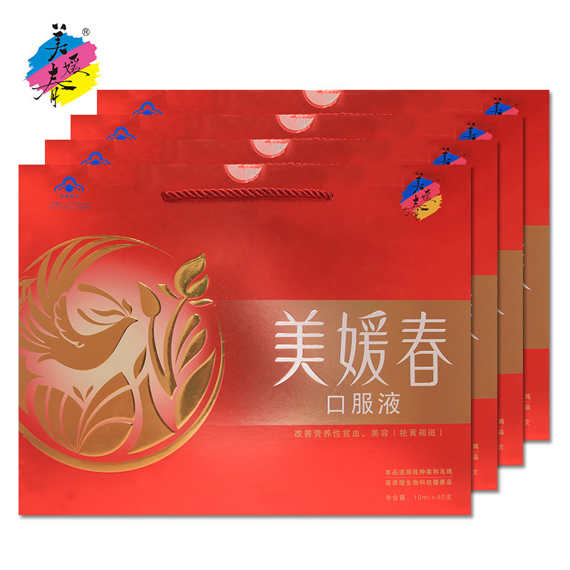 Four Gift Boxes of Meiyuanchun Oral Liquid 160 Vials, Blood-Boosting, Qi-Enhancing, Blood-Nourishing, Internal Regulation, Anti-Chloasma, Genuine Product for Women's Beauty and Complexion