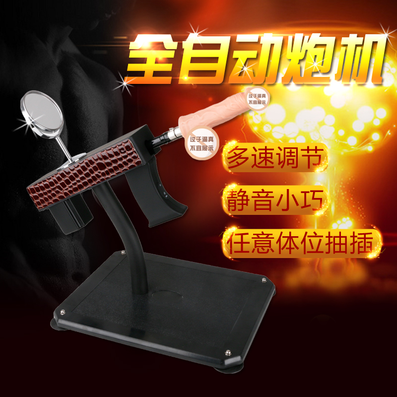 谜姬女性成人用品电动女用全自动伸缩抽插炮机阳具高潮自慰器情趣