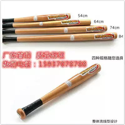 Baseball bat thick self-defense explosion-proof weapon wooden defense solid car baseball bat solid wood hardwood club
