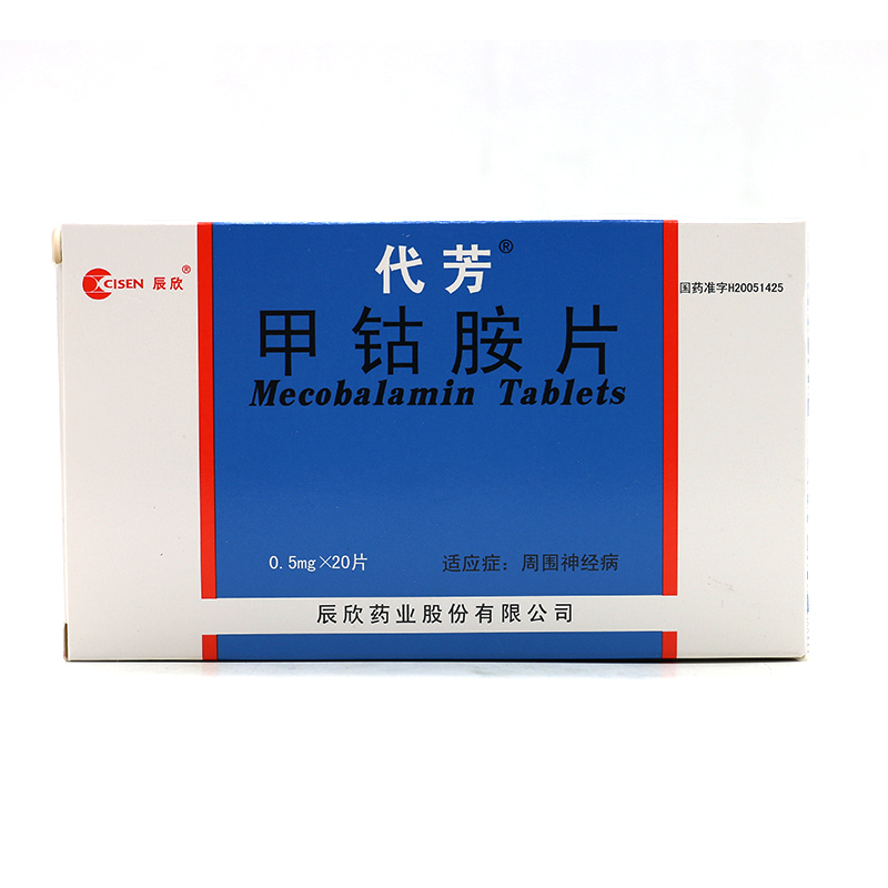 代芳 代芳 甲钴胺片 0.5mg*20片/盒