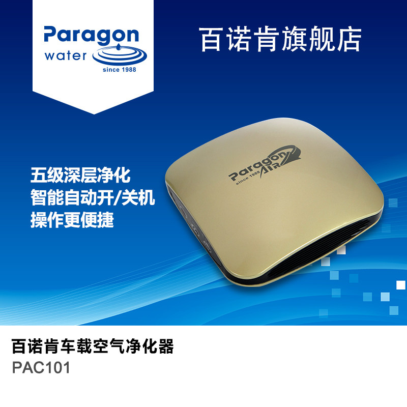 ��ŵ��pac101���ؿ�������������̿�ⴥýhepa������