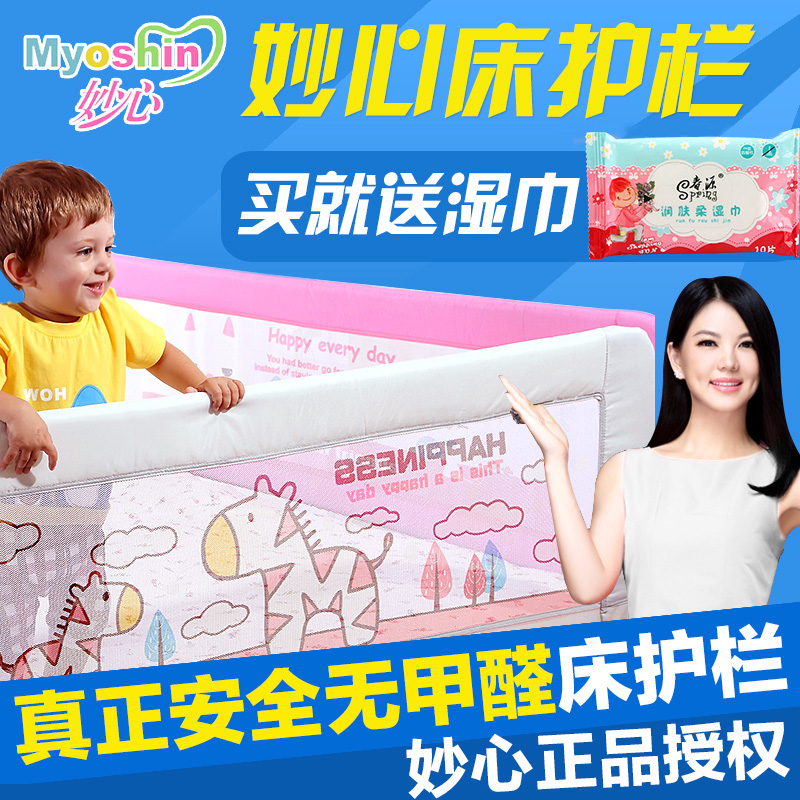 妙心床护栏婴儿宝宝床边防护栏儿童床围栏1.8米2米大床挡板