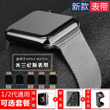JDHDL apple watch表带米兰尼斯苹果iwatch2手表表带不锈钢运动