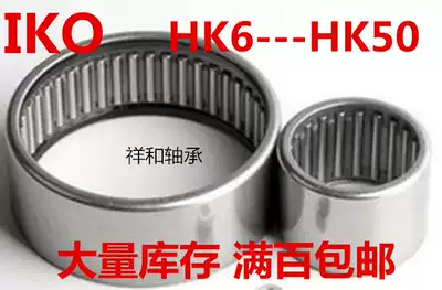 IKO Needle roller bearing HK series HK6*10*7 HK7*12*8 HK20*26*14 HK35*43*16