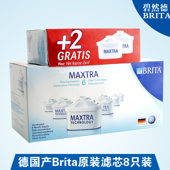德国原装进口 Brita碧然德滤芯 高效过滤 Maxtra二代滤芯8只装