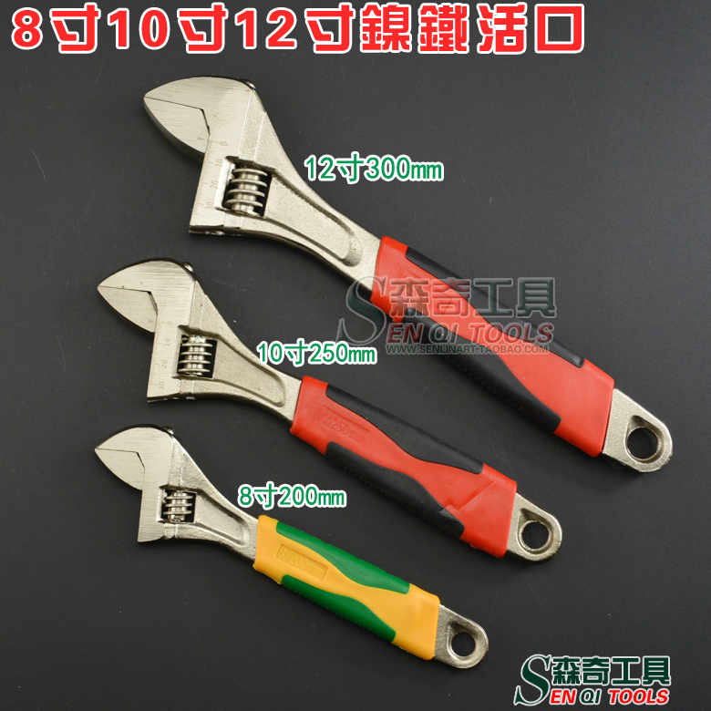 8 inch 10 inch 12 inch nickel-iron live wrench adjustable live wrench universal multi-function live wrench live wrench