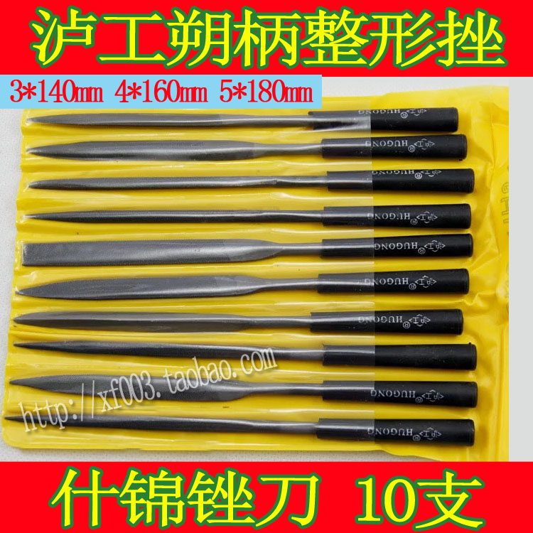 Shanghai workers small filing knife shaping steel filing knife triangular semi-circle flat head flat file square filing woodworking shummy file