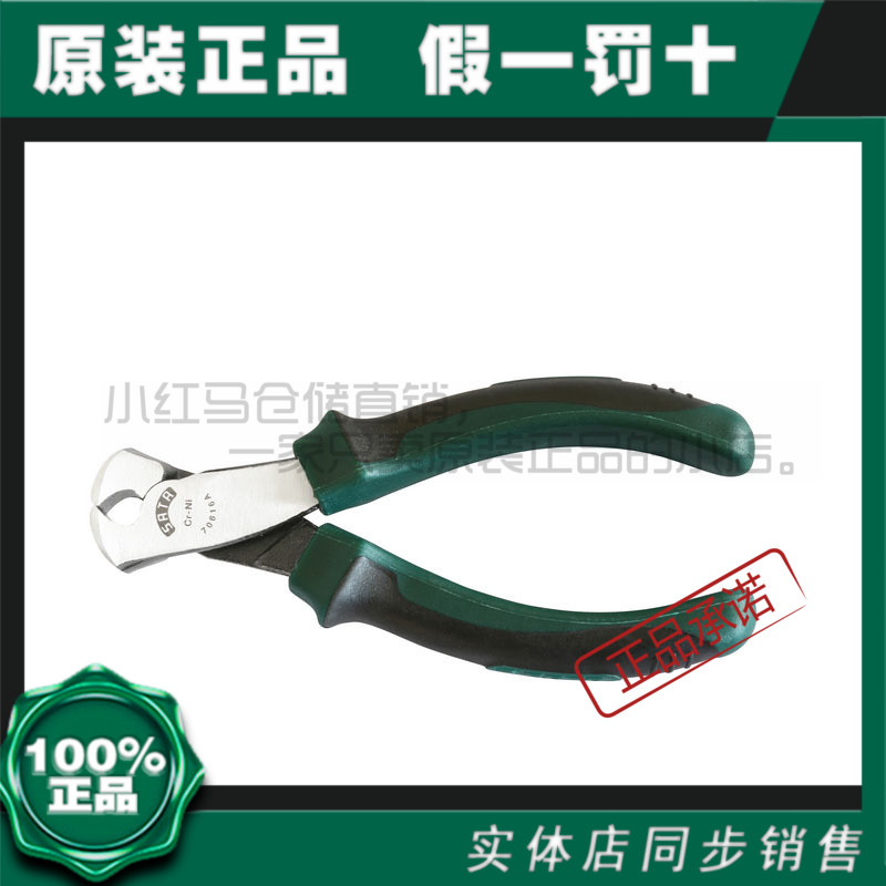 Shida metal repair tool wearing jaw cut clamp cut clamp clamp dial pin clamp multi - purpose 70616A