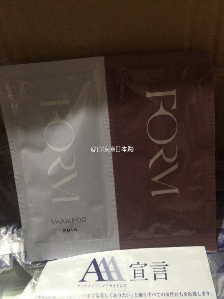 Spot Japanese cabinet POLA Form for beauty repair without silicon scalp shampoo Shampoo Conditioner kit Trial Package