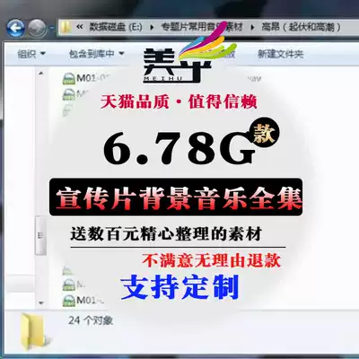 Special film Beautiful propaganda film background music complete enterprise city film and television film dubbing music music material