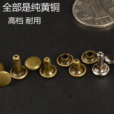 diy luggage, leather goods, non-pure copper hardware accessories, pure brass double-sided rivets, flat impact rivets, mushroom rivets
